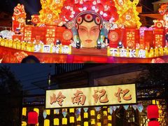 -长鹿旅游休博园