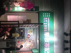门面-華叔茶記
