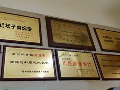 -葛记焖饼(伏牛路店)