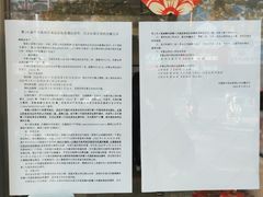 -交通银行(上海共康支行)