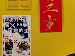 -亞婆井·劲抽面食(铂顿城店)