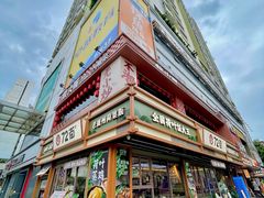-72街荷叶饭(丽影广场店)