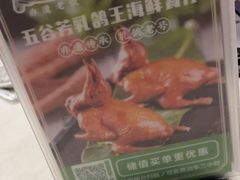 -五谷芳乳鸽王(海景店)