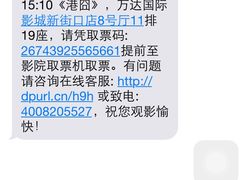-万达影城(新街口印象汇CINITY店)