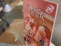 -DQ·蛋糕·冰淇淋(阜盛道店)