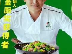 -费大厨辣椒炒肉(太平老街店)
