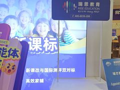 -瑞思教育·少儿英语(经开永旺校区)