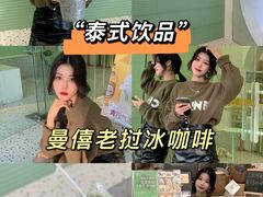 -曼僖瓦罐咖啡(华山南路店)