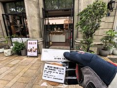 -富贵面包公司(运河店)
