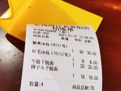 -佬钱湾仔(衣裳街店)