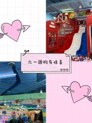 -开心哈乐儿童主题乐园(孙河易事达店)