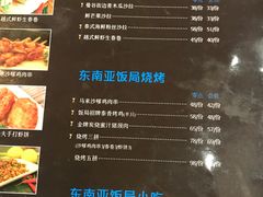 -Hi YOU你的饭局泰餐厅(雍和宫店)