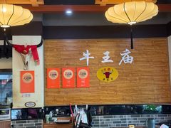 -牛王庙(龙华花园店)