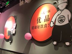 -龍歌自助小火锅(李沧丽达店)