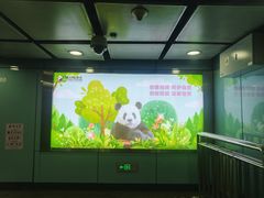 -动物园(地铁站)