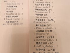 账单-酌宴府The China Club·广州万富希尔顿酒店(云城东路店)
