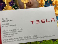 -TESLA 特斯拉(广州天环广场体验店)