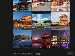 -大唐不夜城