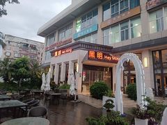 -黑明餐厅(白鹭洲店)