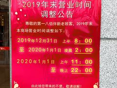 -上海第一八佰伴