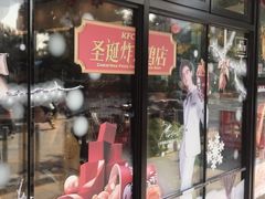 -肯德基(新阳光店)