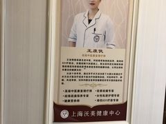 -上海沃美医疗美容门诊部