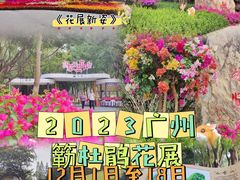 -广州市白云山风景名胜区