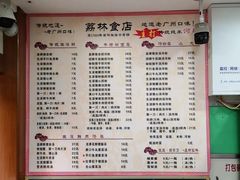 -荔林食店(西华路店)