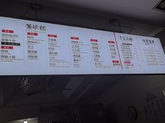 -贺记蛋烘糕(青羊第五分店)