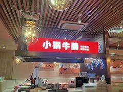 -西贝(科华王府井店)