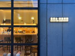 -金谷仓家庭料理(马泉营店)