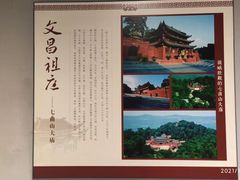 -七曲山风景区