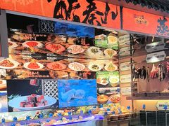 -醉秦川餐厅(吾悦广场店)
