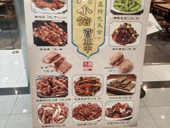 -南门小馆·清真(国贸商城店)