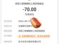 -丽丽三鲜螺蛳粉(田林路店)