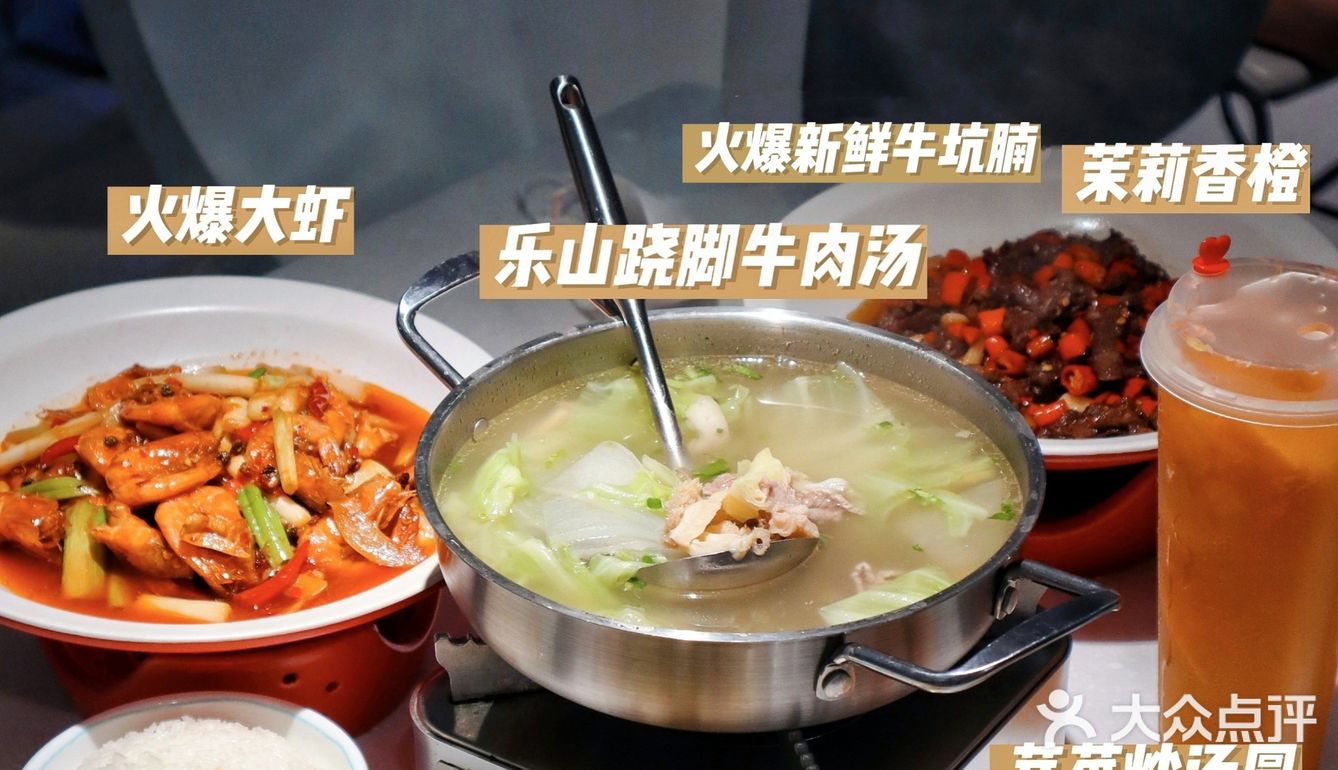 火爆川菜小馆｜置身海底世界·好吃又下饭