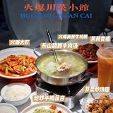 火爆川菜小馆｜置身海底世界·好吃又下饭