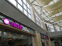 -小杨生煎(金山百联购物中心3楼店)
