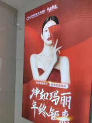 -坤如玛丽·医疗美容中心