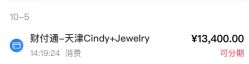 点击看大图 -Cindy Jewelry·钻戒·彩色宝石