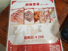 -正能量脆肉鲩火锅
