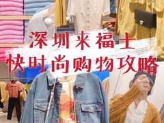 -深圳来福士广场