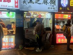 -鞠氏黑芝麻糊(水塔店)
