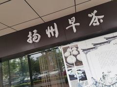 门面-花园茶楼(兴城西路店)