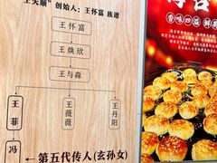 -王天顺海苔饼