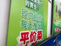 -欧尚(扬州商城江阳中路店)