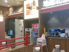 -侃爷南门铜锅涮肉