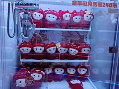 -可爱抓 COCO  GOTCHA(天津鹏欣水游城店)