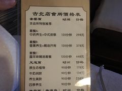 -姗娜娜足道·SPA(古北店)