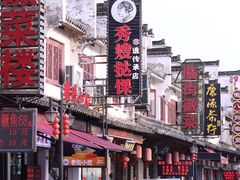 -秀嫂挞粿